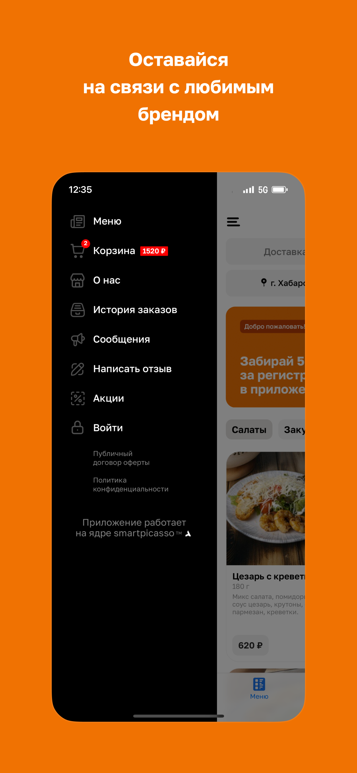 Эка · Хабаровск screenshot 4