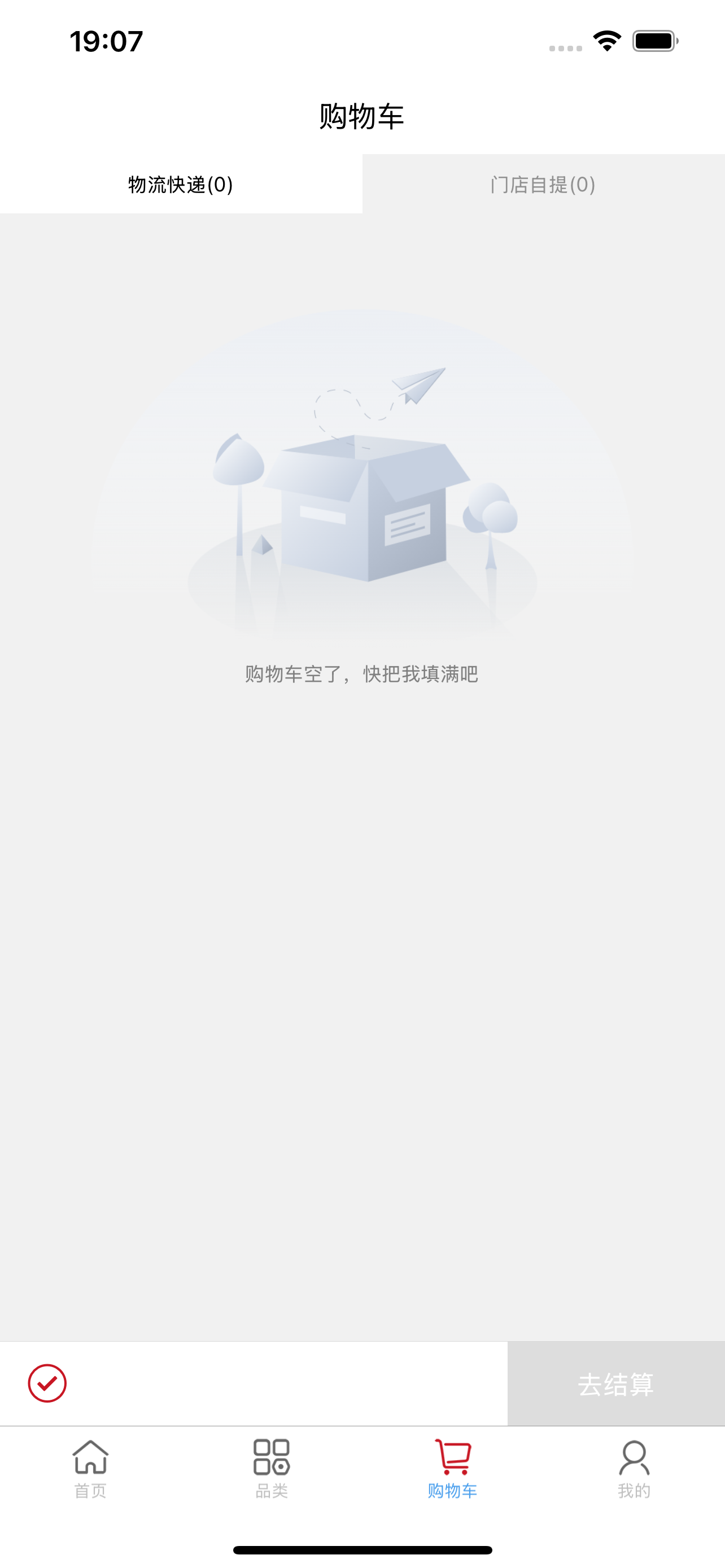 KUWA免税店