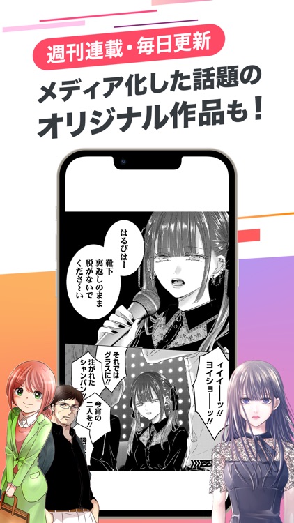 漫画アプリ サイコミ/オリジナル漫画・人気マンガが読める screenshot-3