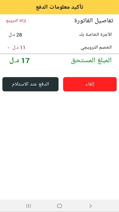 Taximw Screenshot