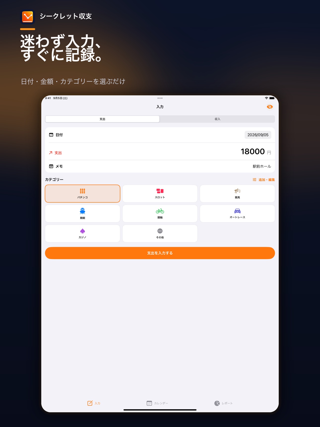 Screenshot 7 of シークレット収支