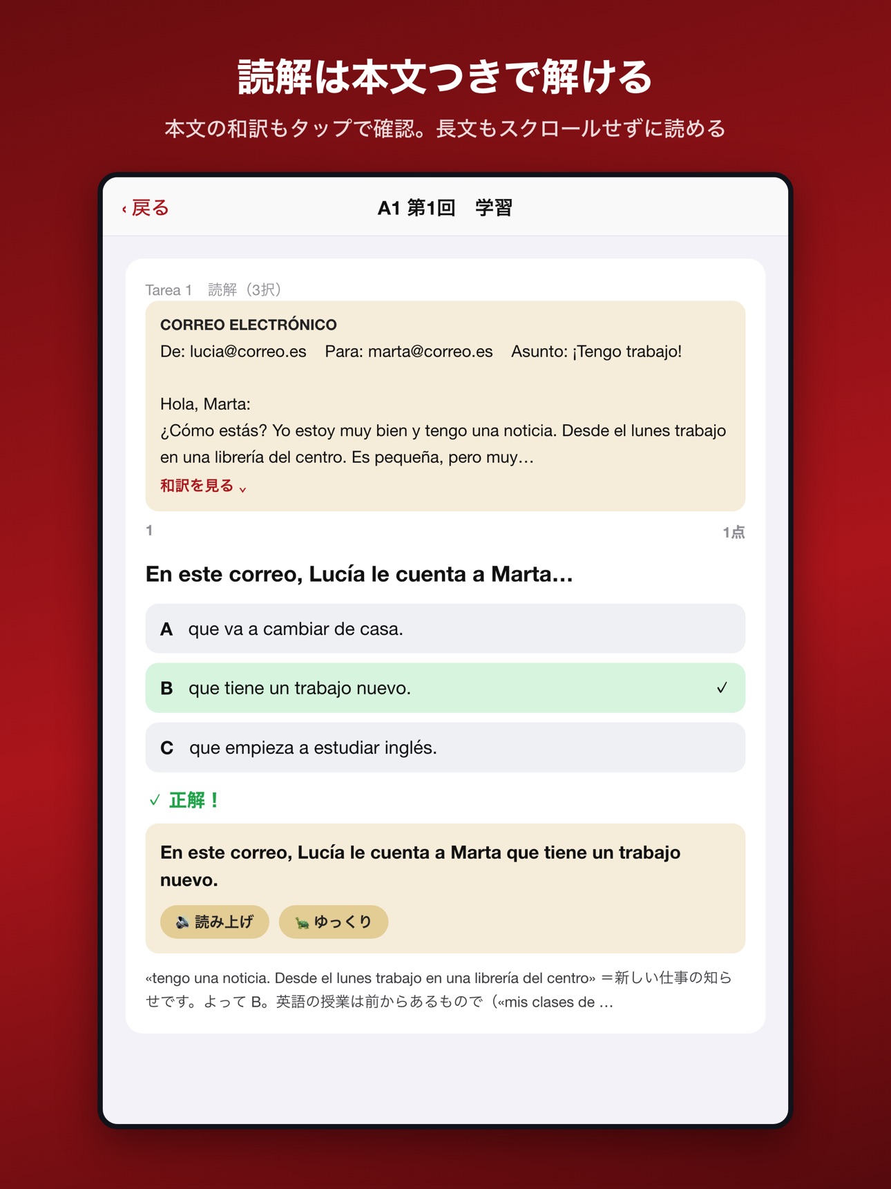 Screenshot 9 of スペイン語模擬問題集 A1
