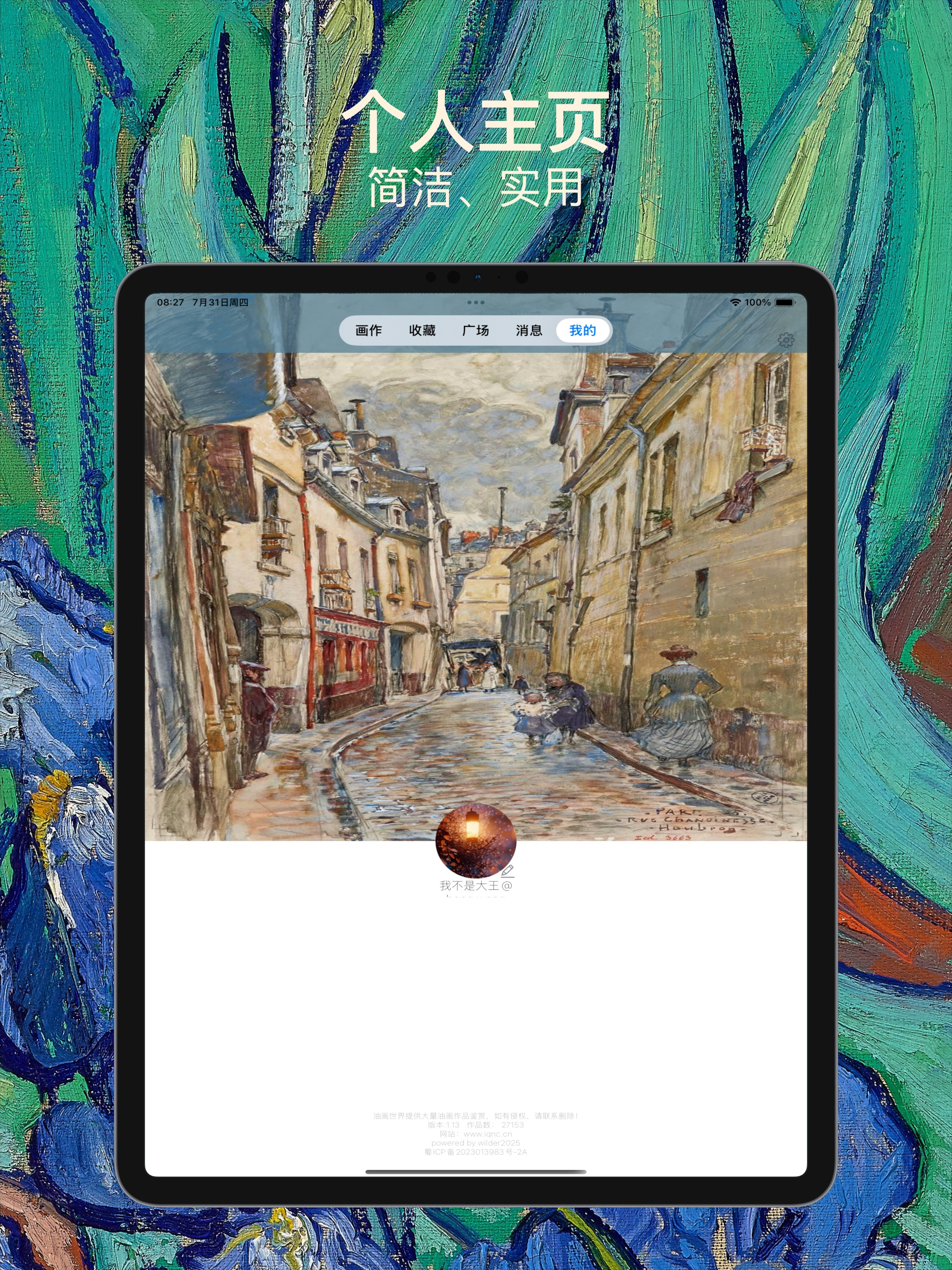 油画分享