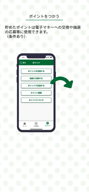 札幌健康アプリ アルカサル iPhone screenshot 3