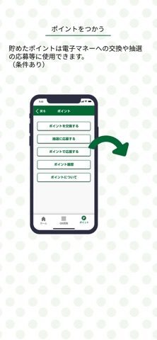 札幌健康アプリ アルカサル のスクリーンショット