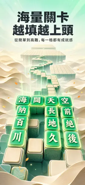 趣猜成語-看圖猜成語·中文填字·成語接龍·猜字謎 screenshot 4