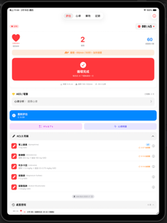 ACLS Guide Pro screenshot 17