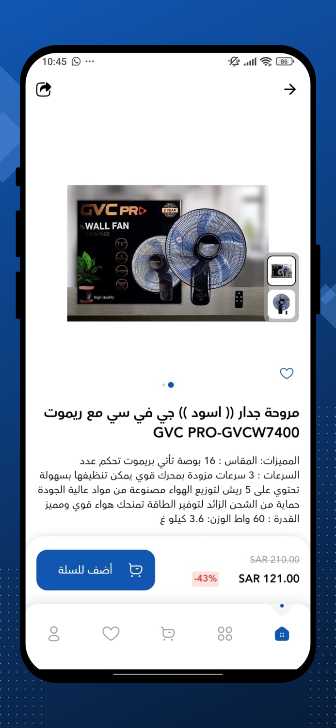 نجوم العمران للأجهزة المنزلية