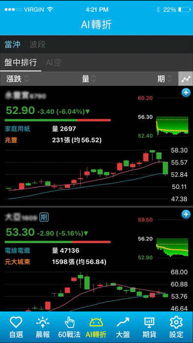 決勝關鍵 Screenshot