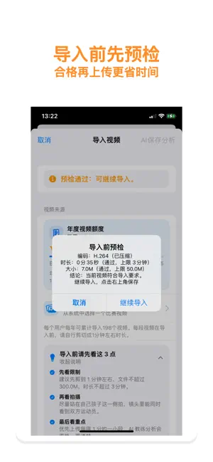 剑小友 screenshot 3