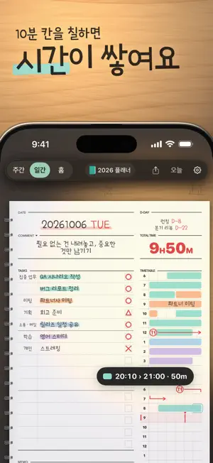 Spiralday screenshot 3