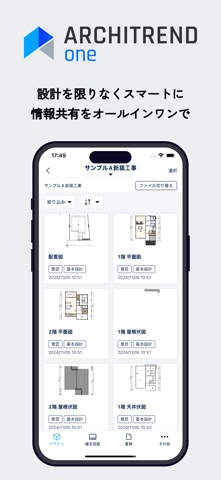 ARCHITREND ONE screenshot