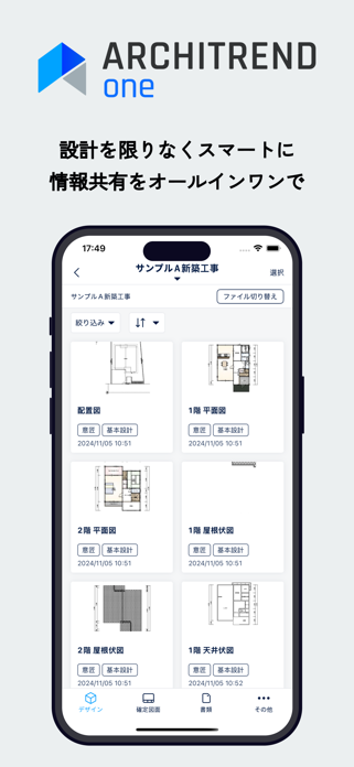 ARCHITREND ONE Screenshot 1 of 5