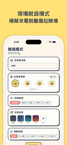 Duckout - 快逃鴨 screenshot
