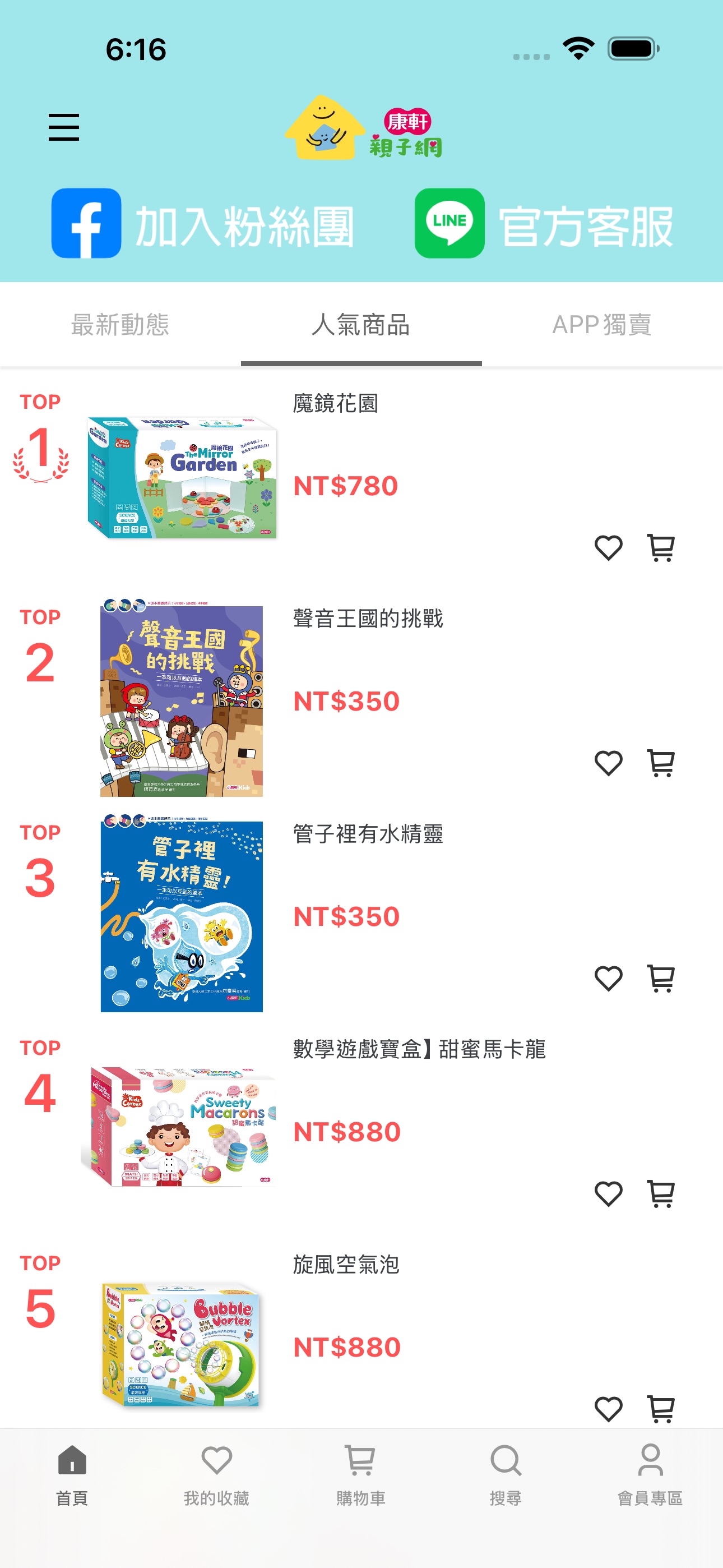 Screenshot 2 of 康軒親子網Go