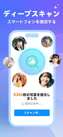 Photo Cleanup: 写真復元アプリ のスクリーンショット