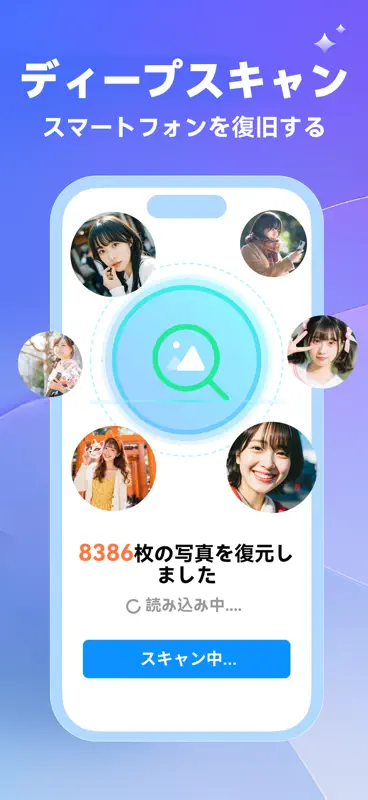 Photo Cleanup: 写真復元アプリ screenshot 7 of 10