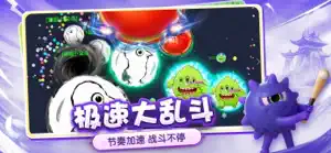 球球大作战 screenshot 4