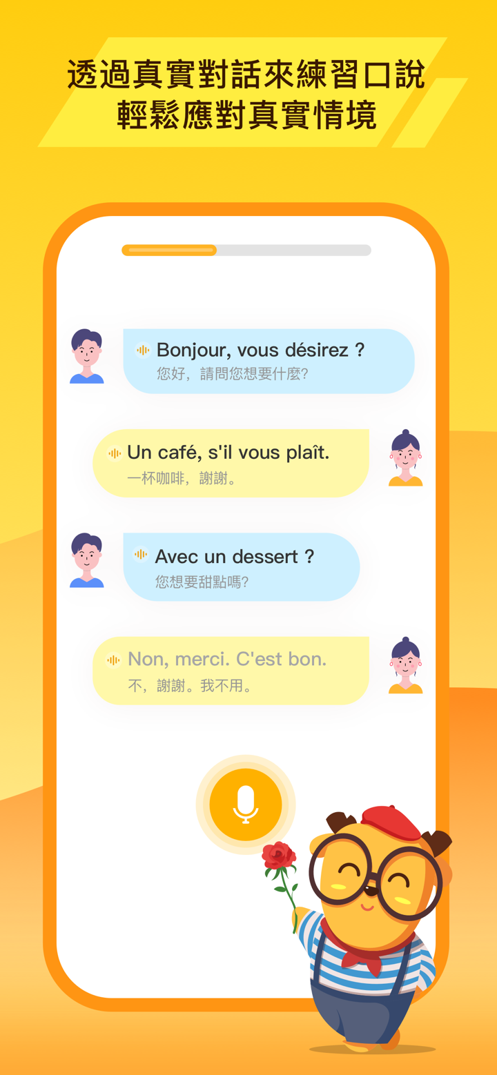 LingoDeer - 學習日文、韓文、英文等13種外國語言 screenshot 6