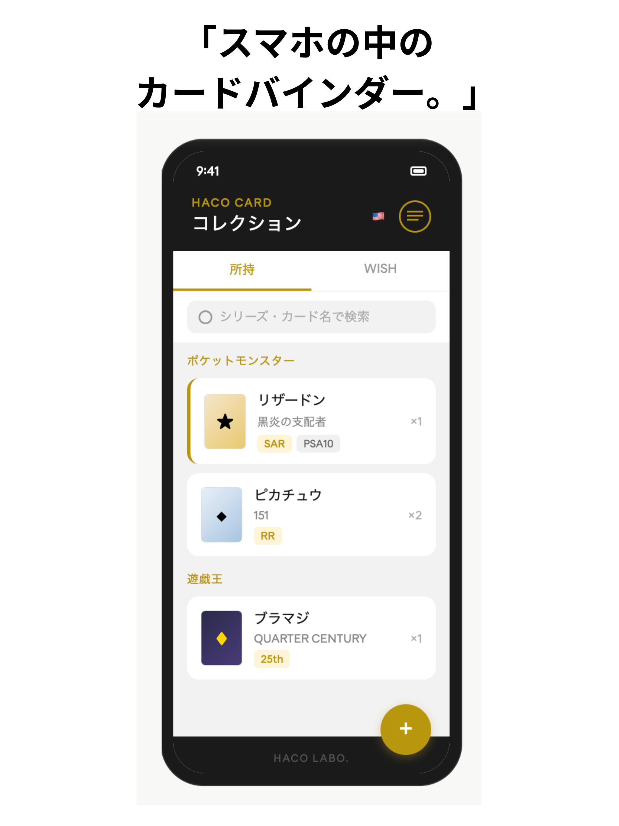 HACO CARD