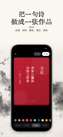 应用截图 2