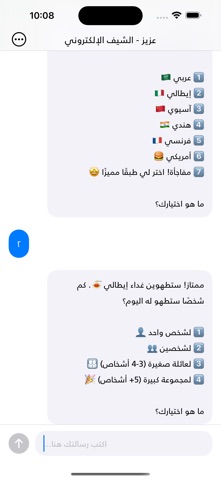 الشيف عزيز のスクリーンショット