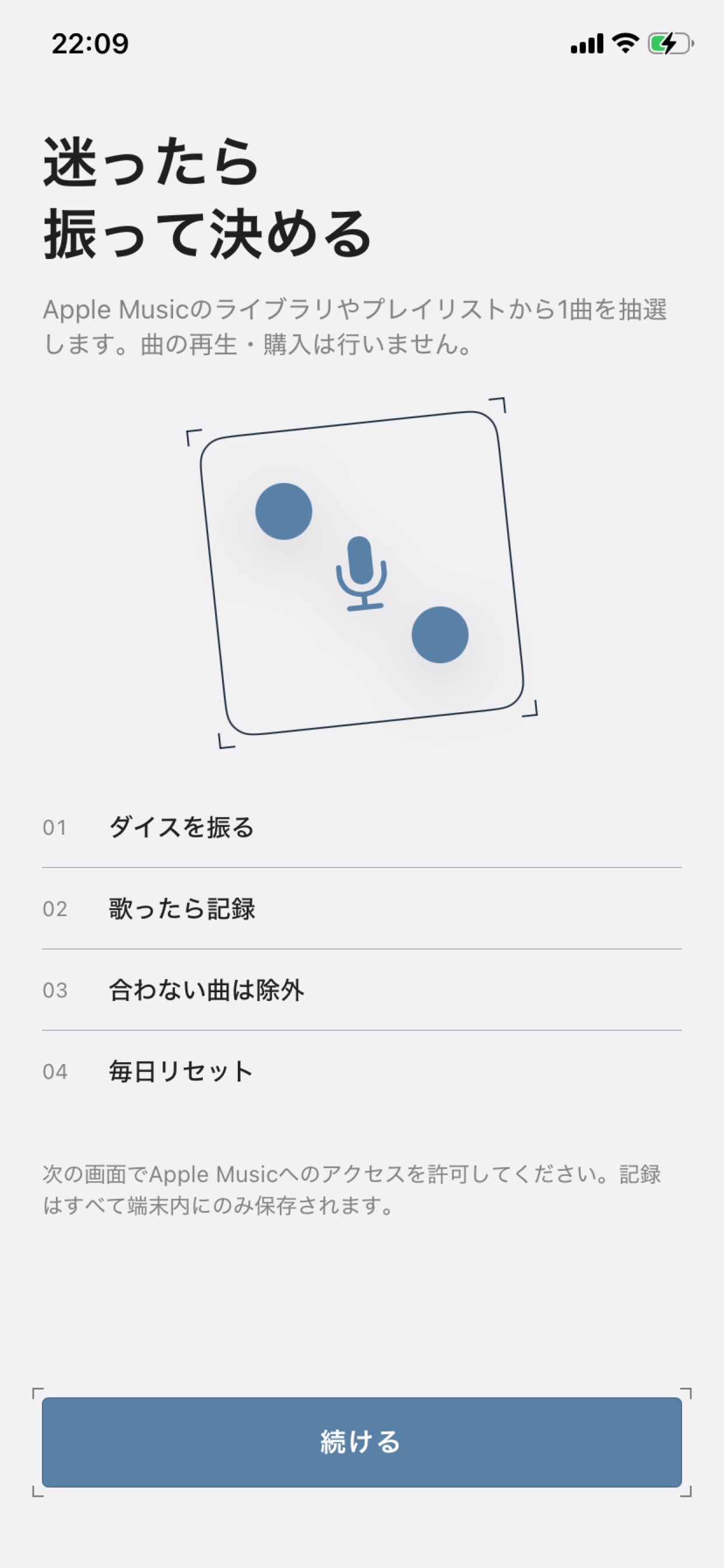 TuneDiceのストア画像 1