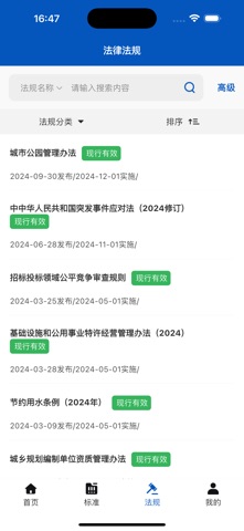 建标知网 screenshot