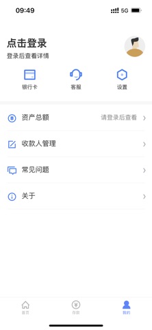 内江兴隆村镇银行 screenshot