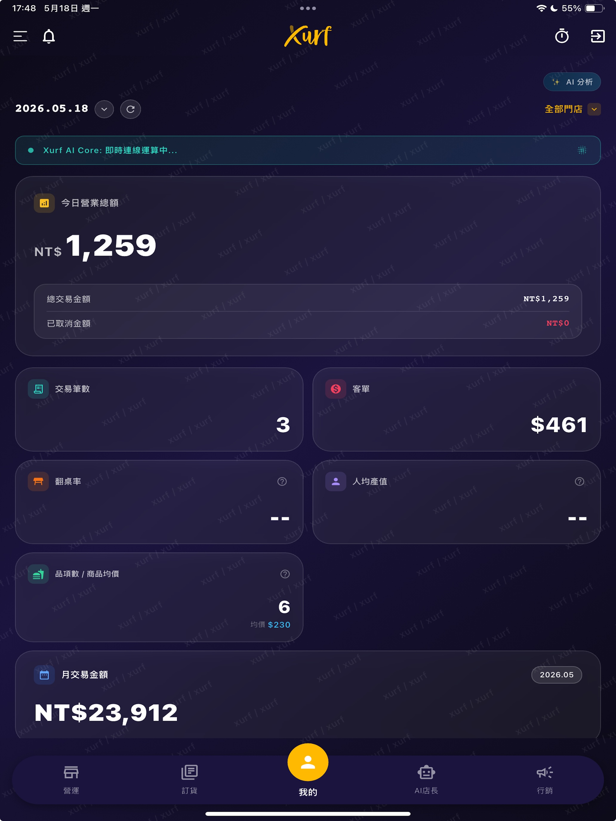 Xurf雲端總部 screenshot 5