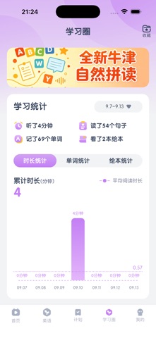 牛津自然拼读 screenshot