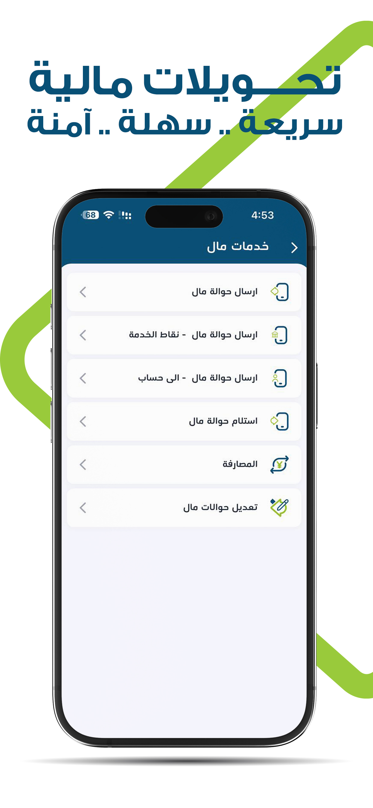 Mal Mobile Ex screenshot 4