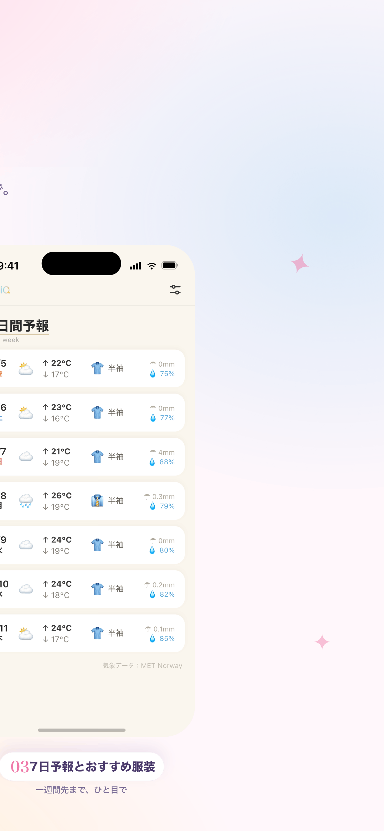 VibiQ screenshot 6