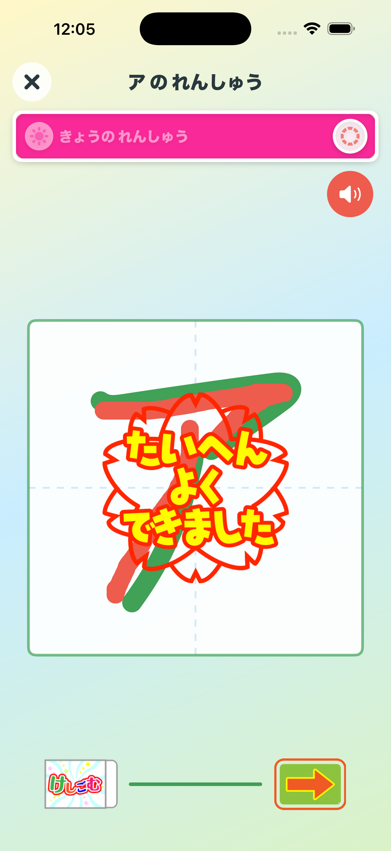 カタカナロイド screenshot 6