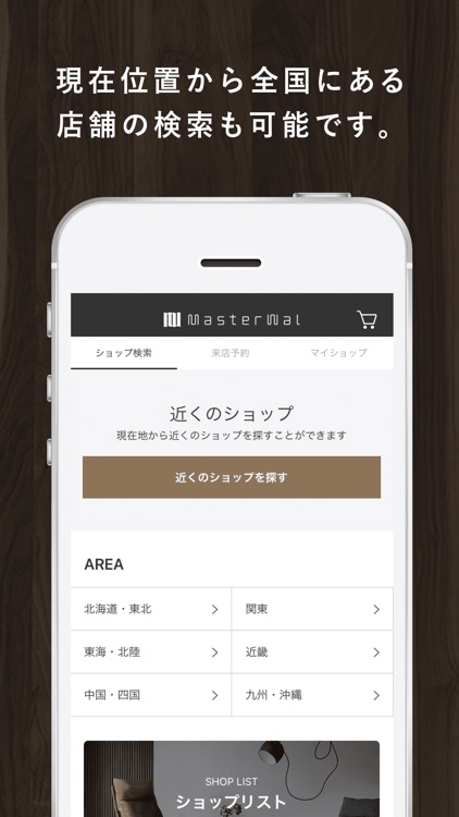 MASTERWAL（マスターウォール） screenshot-4