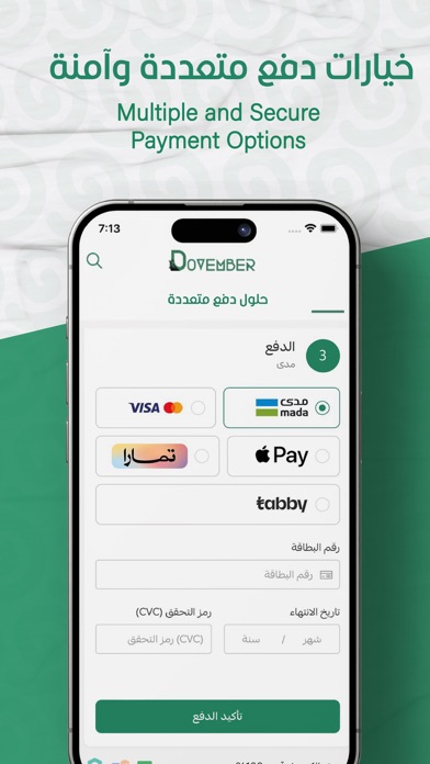 دوفمبر  | Dovember Screenshot