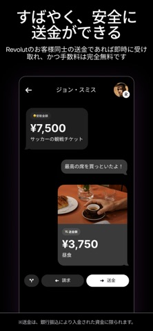 Revolut のスクリーンショット
