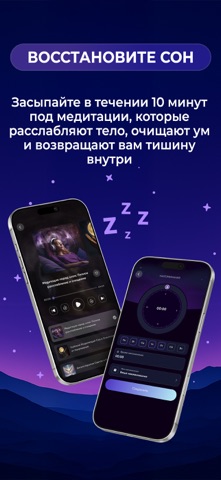 Livanda: Исцеляющие Медитации screenshot