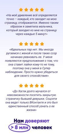 Hugly Поклонники ВК — скриншот 5