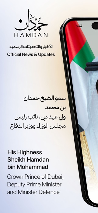 Hamdan Screenshot 1 of 5
