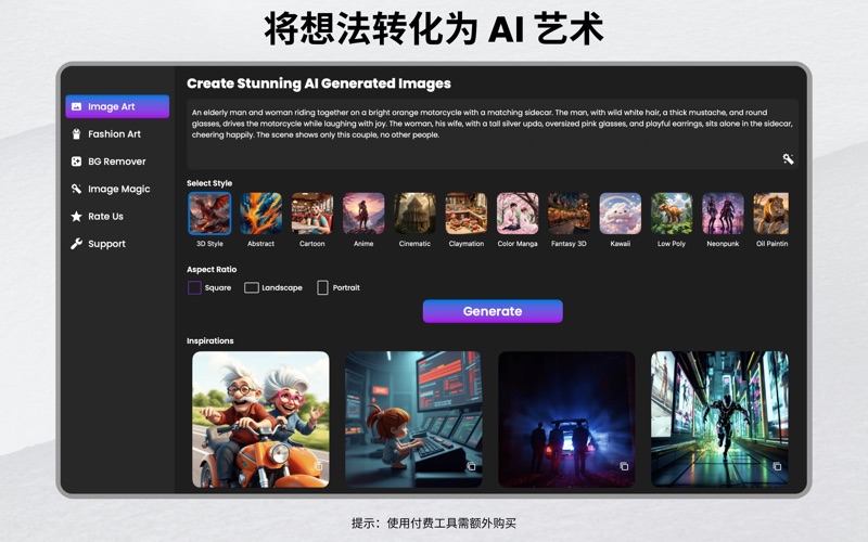 AI图片生成: ai照片绘图绘画,动画,绘画游戏,生成图 screenshot