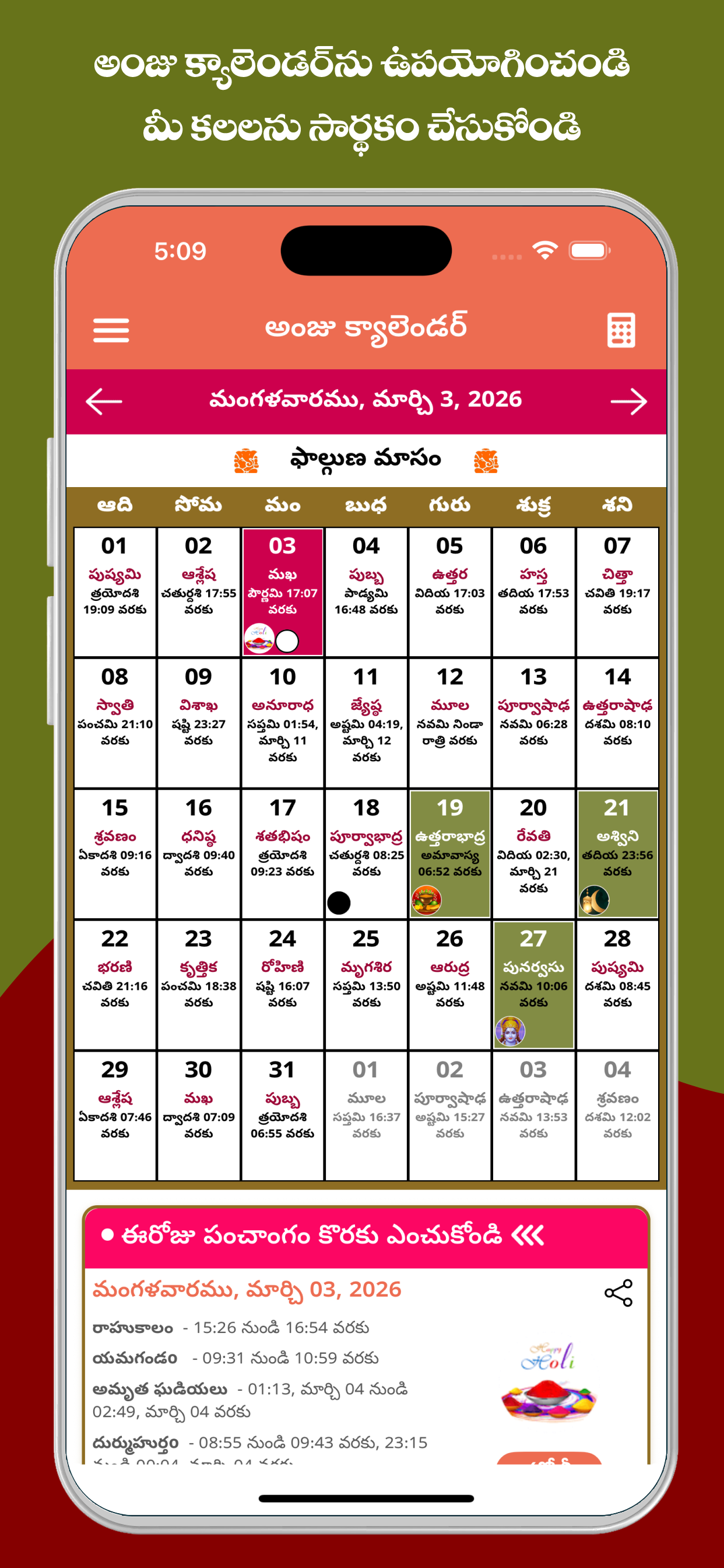 Telugu Calendar 2026