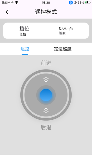 smart electric suitcase screenshot