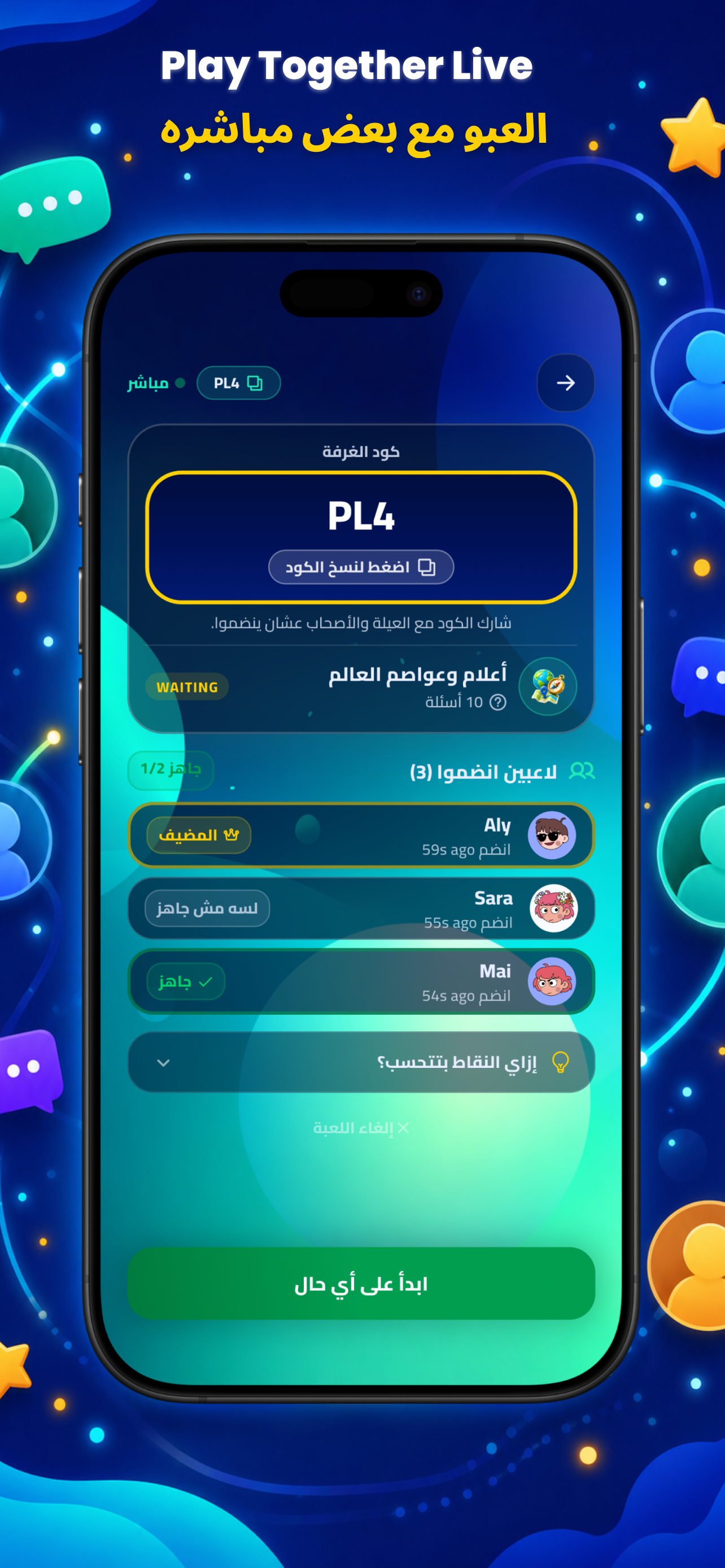 T7DY تحدي أسئلة ومعلومات عامة