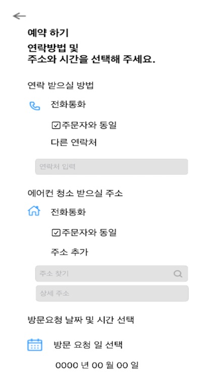 에어컨알지 screenshot-6