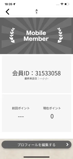 御料理 盈月 screenshot 3