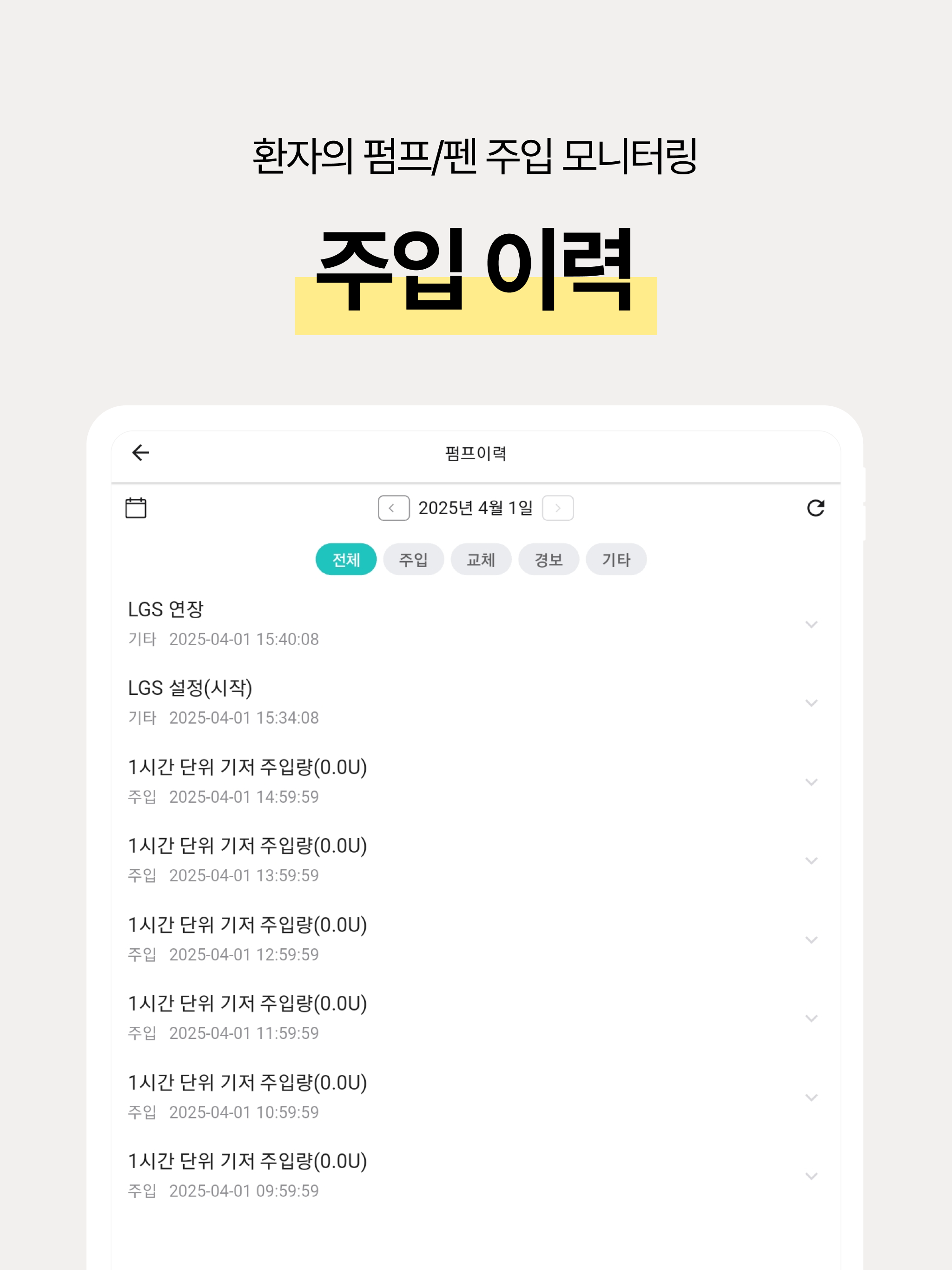 디아콘 팔로워 - 보호자를 위한 모니터링 서비스