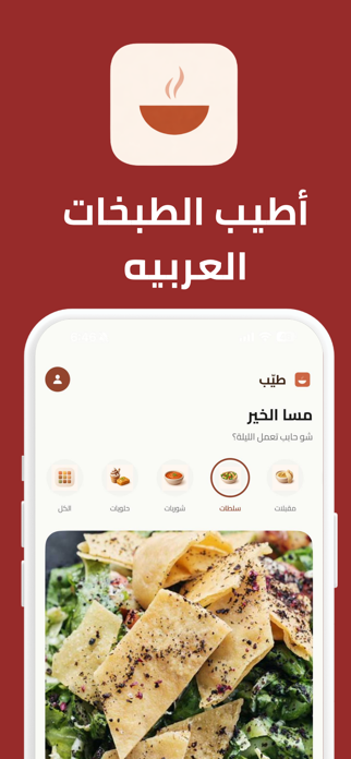 Tayyeb Screenshot 3 of 4
