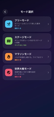 spinbowlinggame screenshot 3