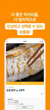 직판 screenshot 4